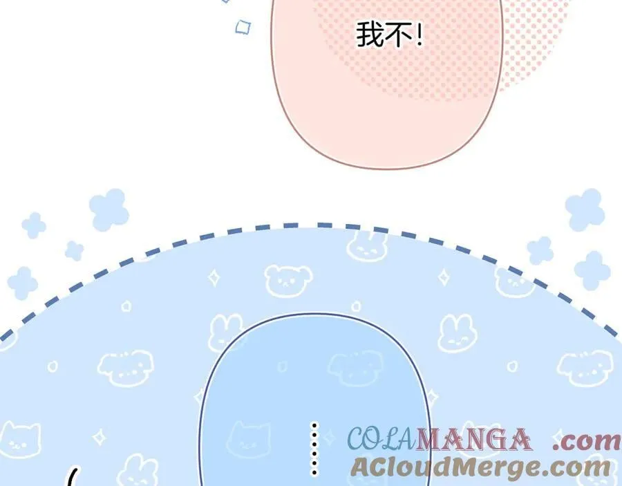 第4季 第26话 我没觉得你老 第16页