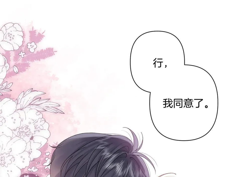 第4季 第26话 我没觉得你老 第20页