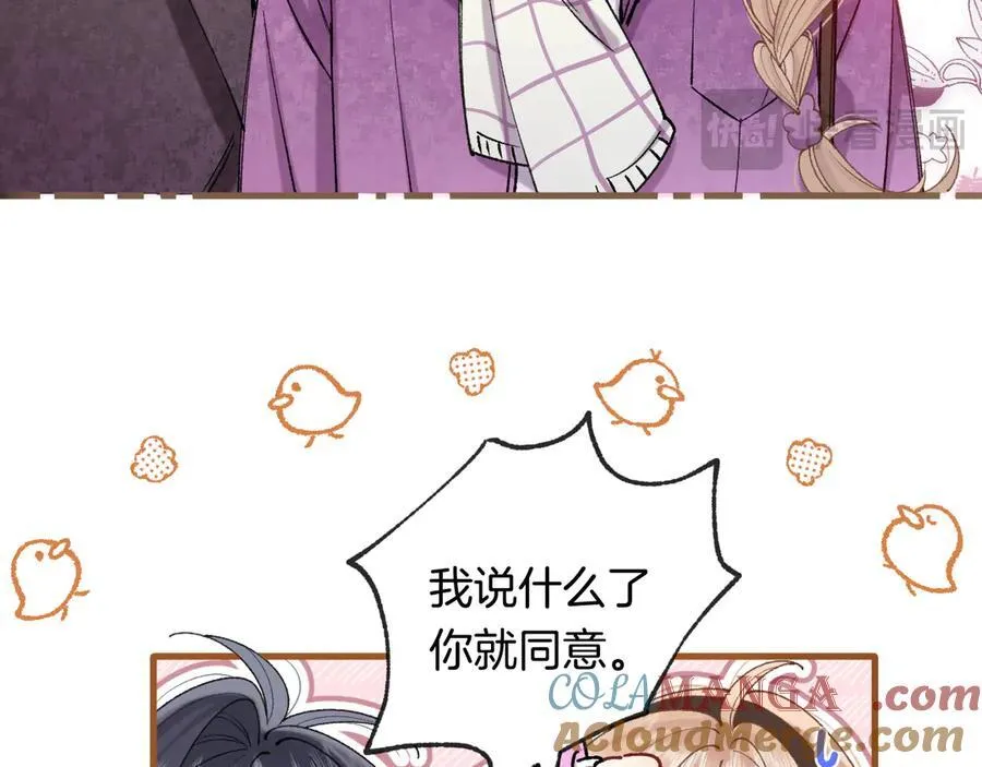 第4季 第26话 我没觉得你老 第22页