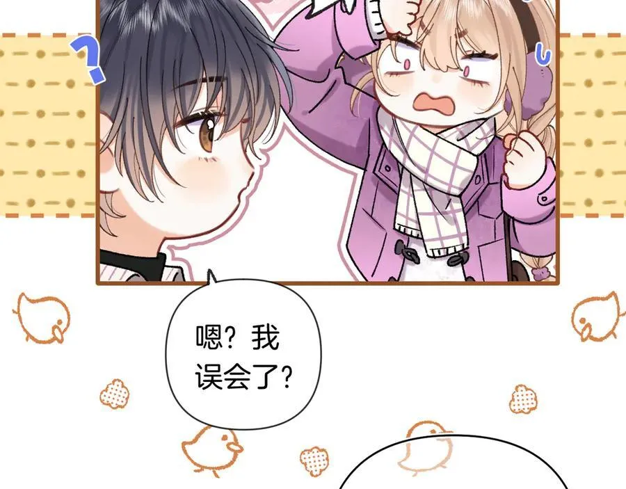 第4季 第26话 我没觉得你老 第23页