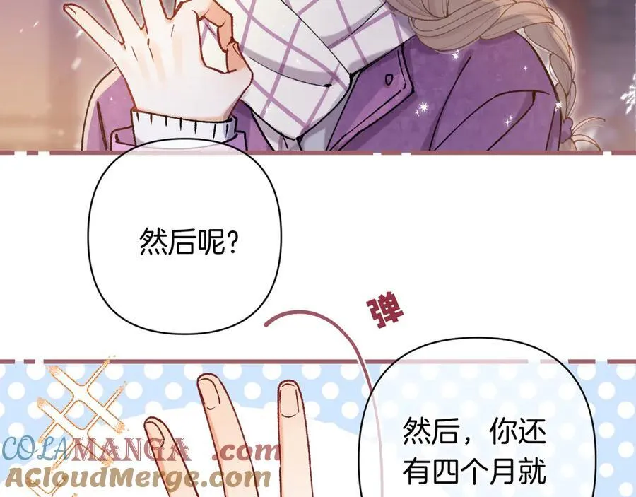 第4季 第26话 我没觉得你老 第25页