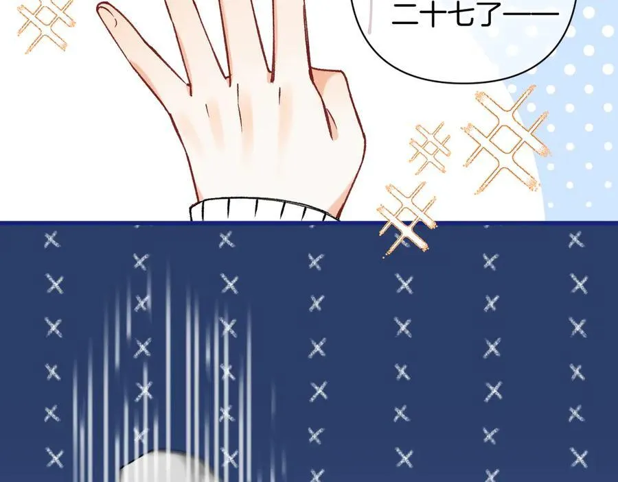 第4季 第26话 我没觉得你老 第26页