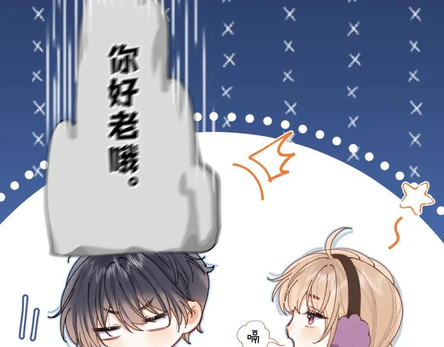 第4季 第26话 我没觉得你老 第27页