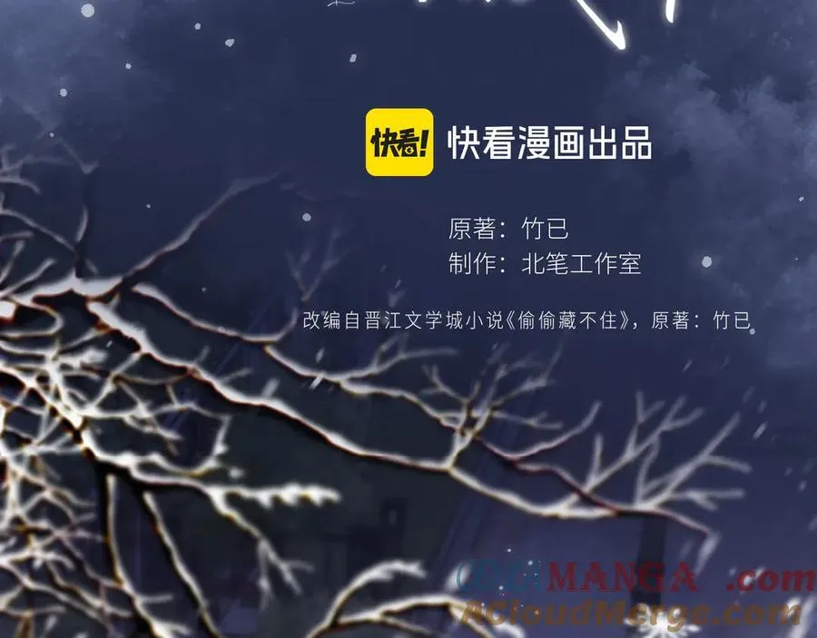 第4季 第26话 我没觉得你老 第40页
