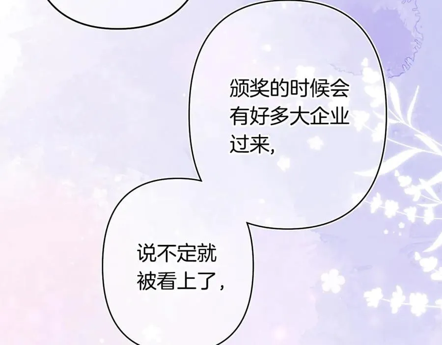 第4季 第26话 我没觉得你老 第45页
