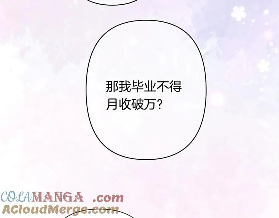 第4季 第26话 我没觉得你老 第46页