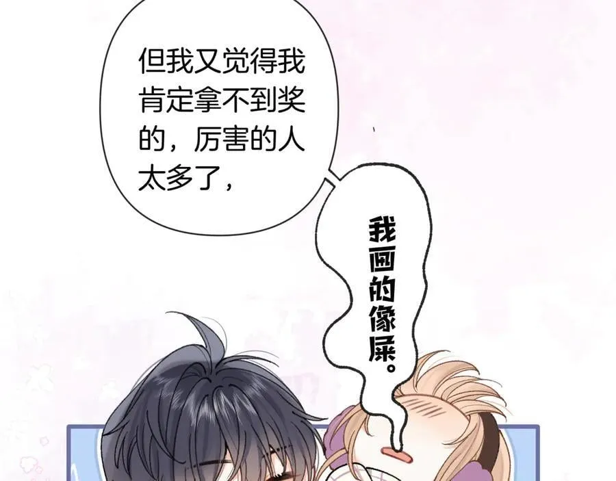 第4季 第26话 我没觉得你老 第47页