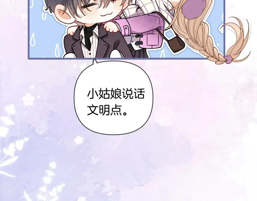 第4季 第26话 我没觉得你老 第48页