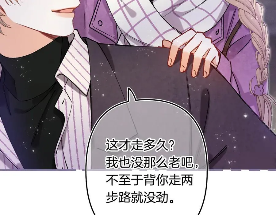 第4季 第26话 我没觉得你老 第54页