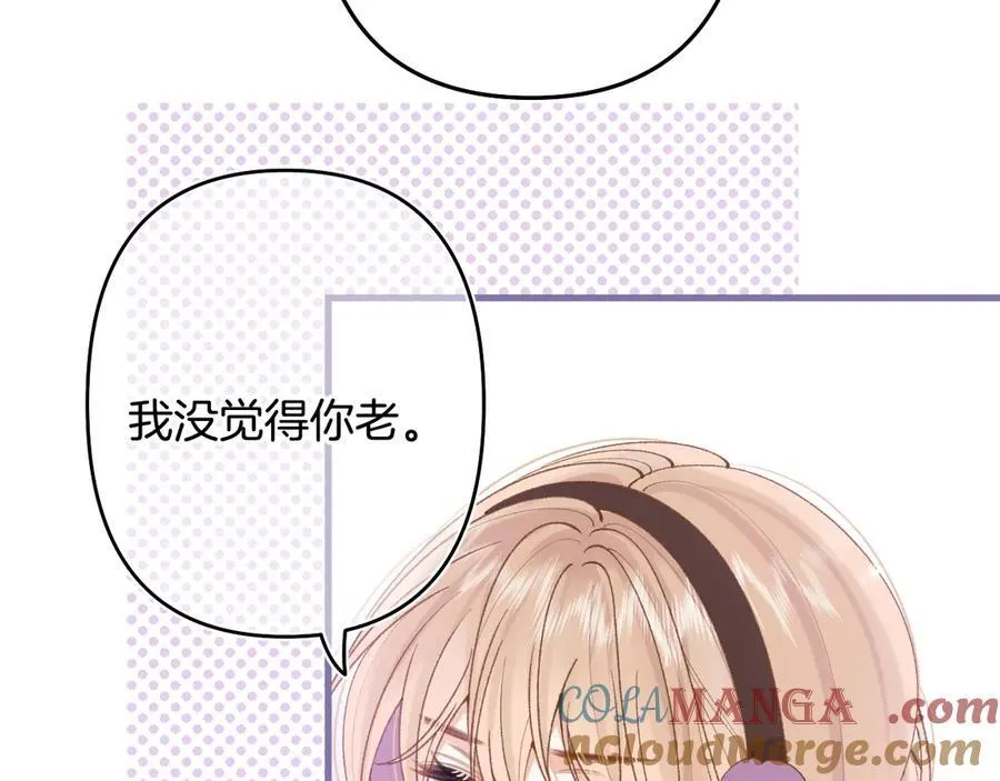 第4季 第26话 我没觉得你老 第55页