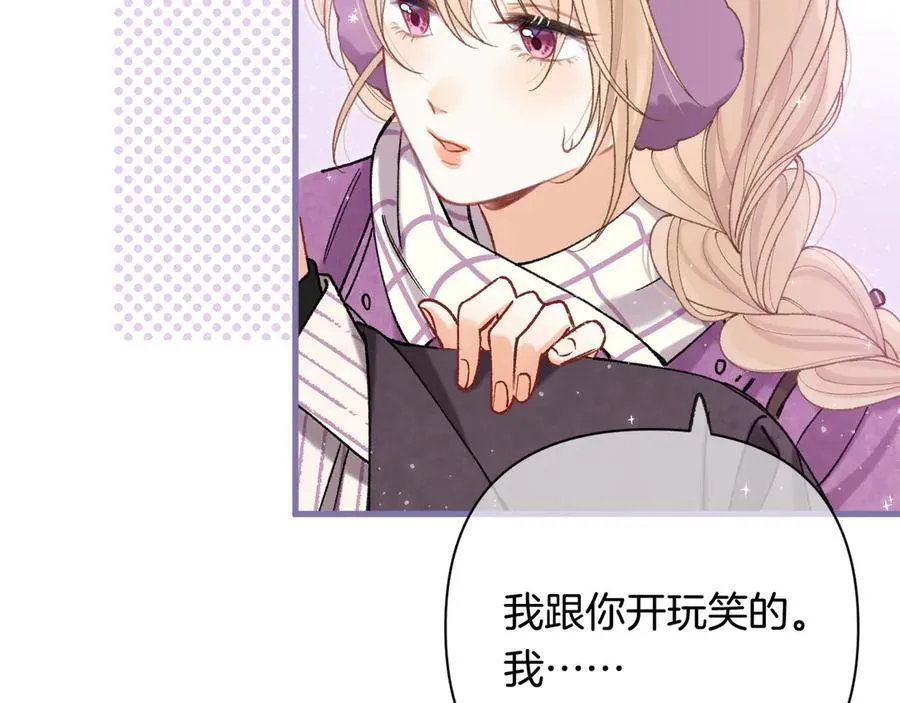 第4季 第26话 我没觉得你老 第56页