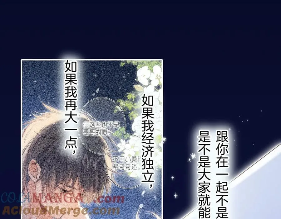 第4季 第26话 我没觉得你老 第61页