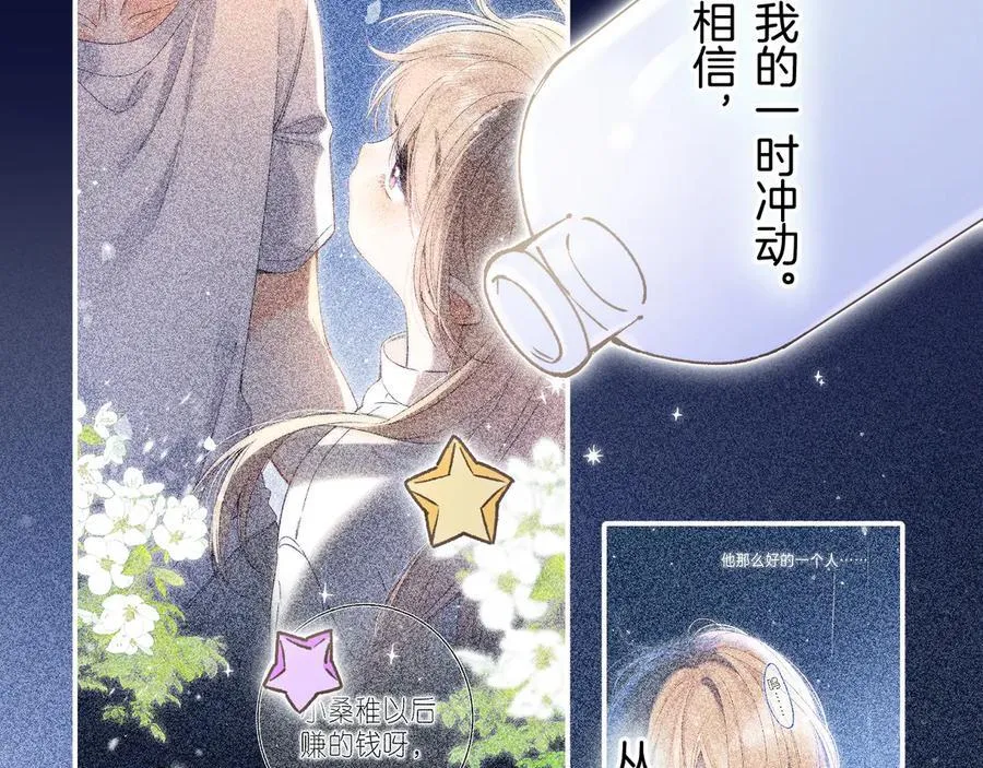 第4季 第26话 我没觉得你老 第62页