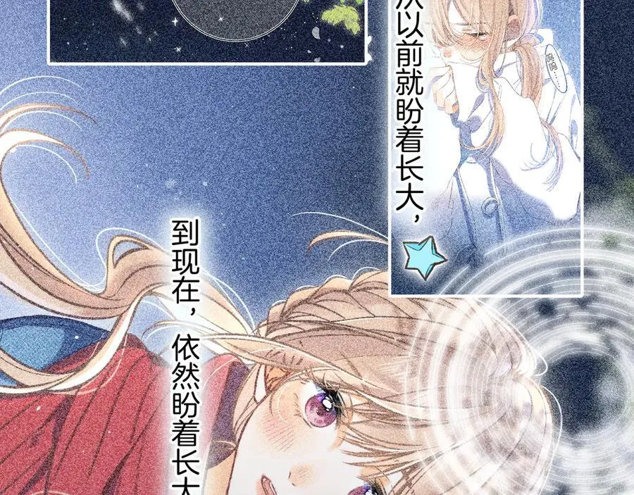 第4季 第26话 我没觉得你老 第63页