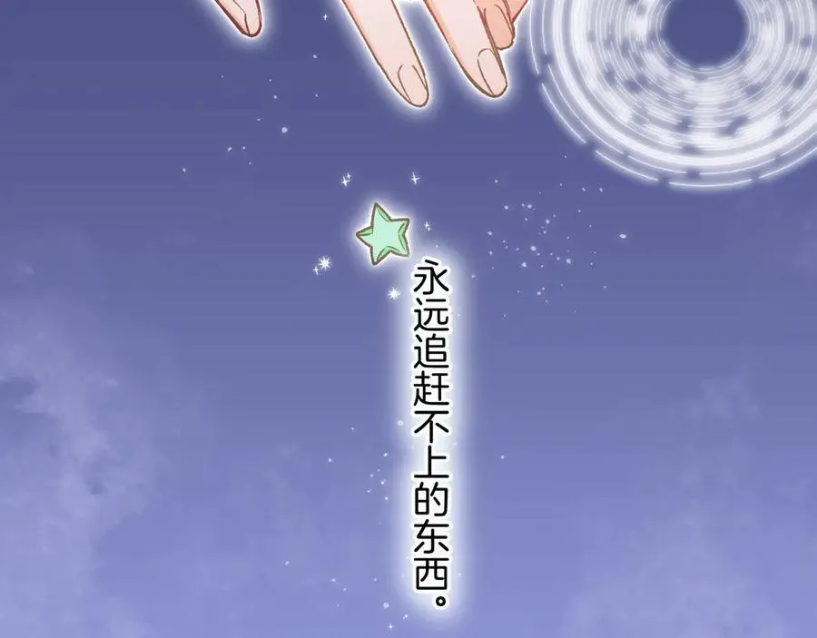 第4季 第26话 我没觉得你老 第66页
