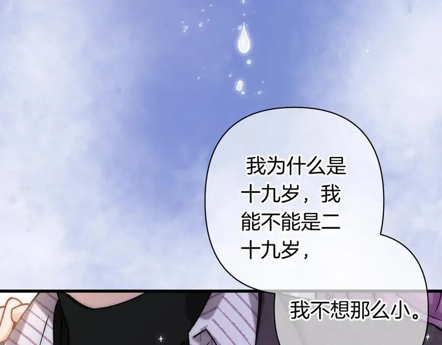 第4季 第26话 我没觉得你老 第69页