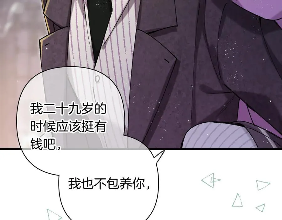 第4季 第26话 我没觉得你老 第72页