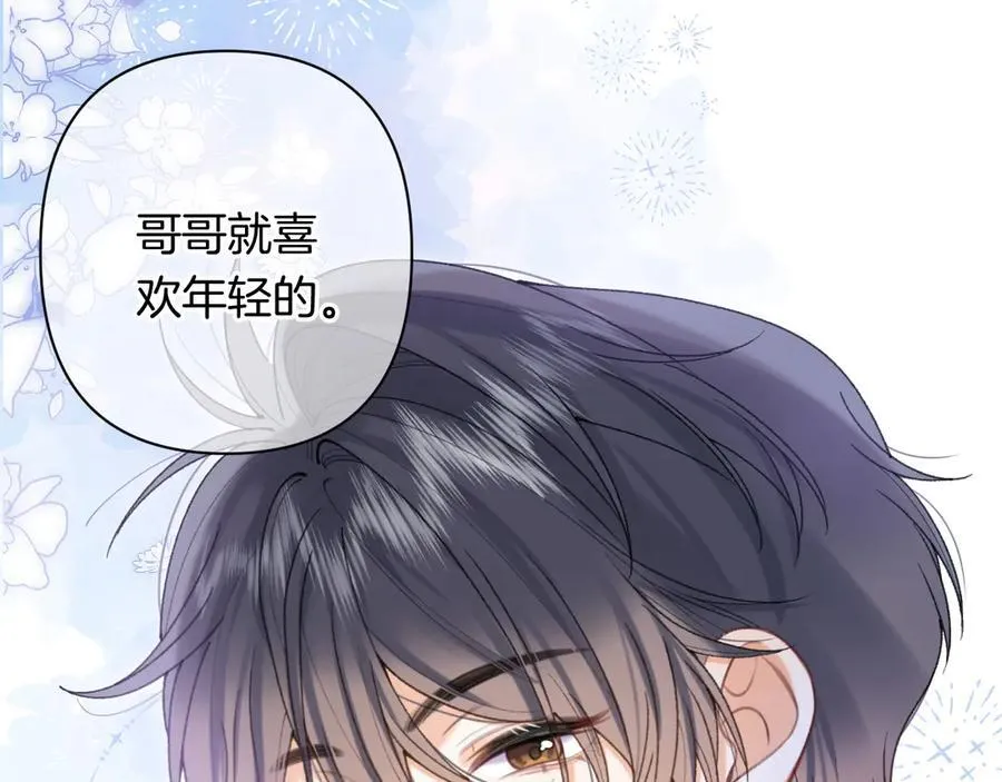 第4季 第26话 我没觉得你老 第77页