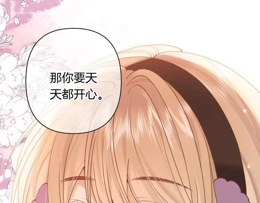 第4季 第26话 我没觉得你老 第83页