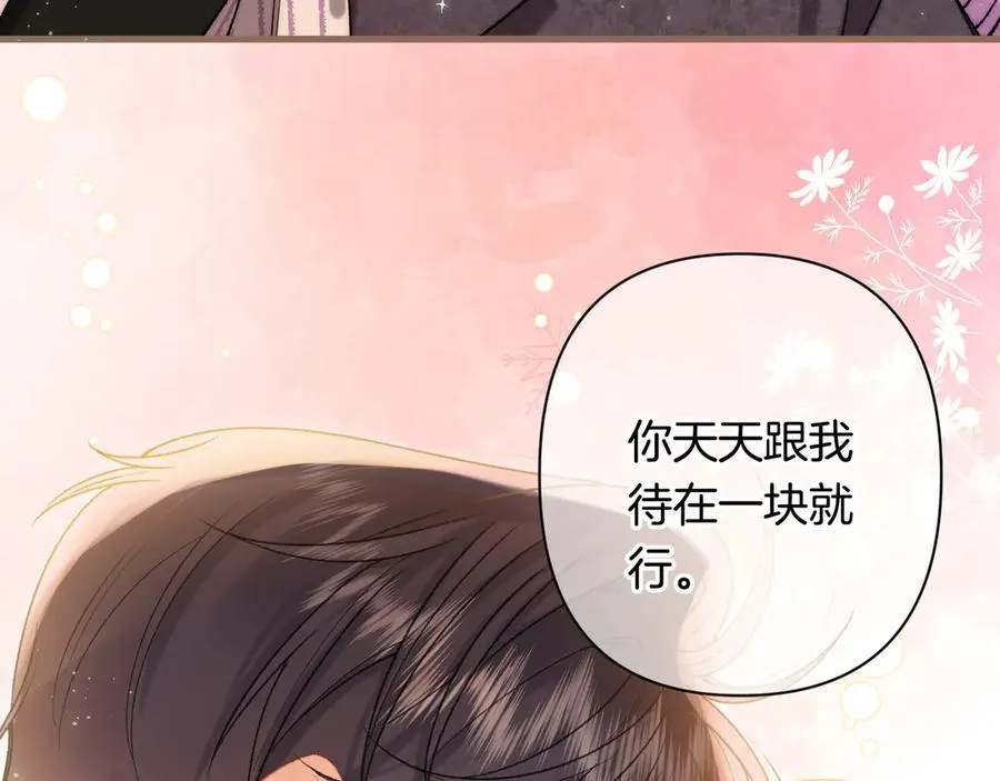 第4季 第26话 我没觉得你老 第86页