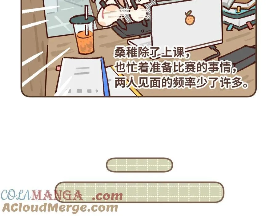 偷偷藏不住小剧场01 第3页