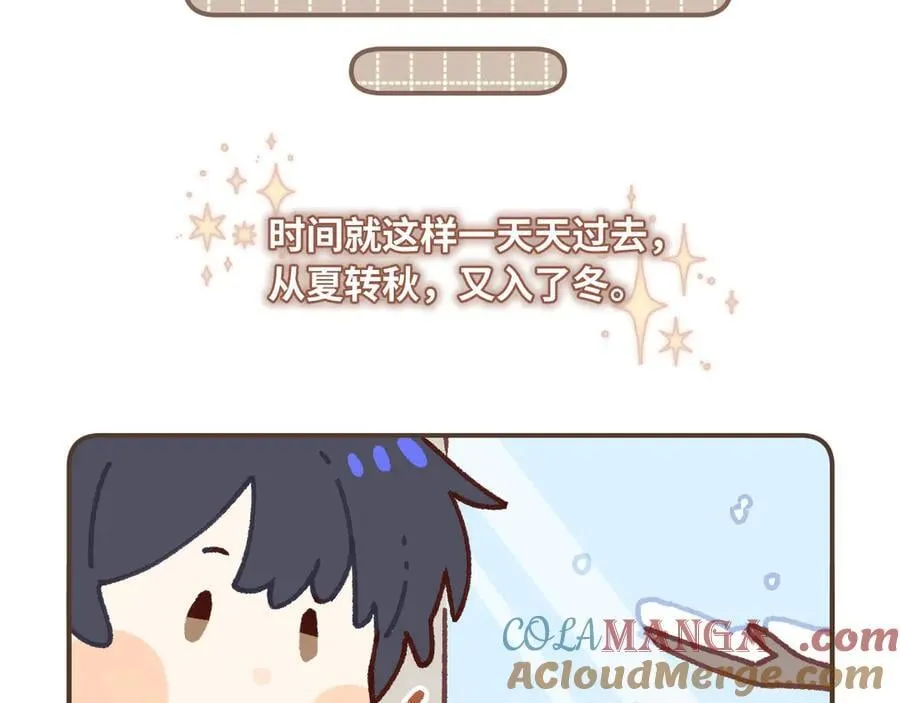 偷偷藏不住小剧场01 第6页