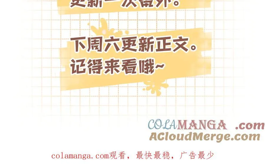 偷偷藏不住小剧场01 第12页