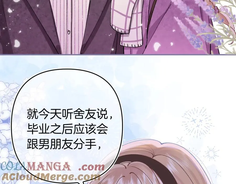 第4季 27话 还挺有面子的 第4页
