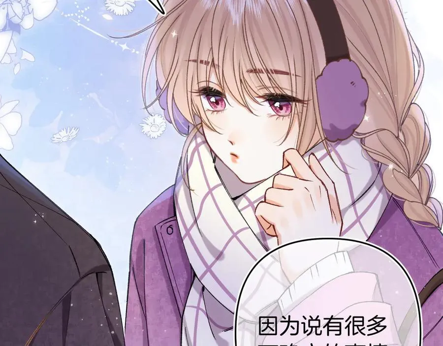 第4季 27话 还挺有面子的 第5页