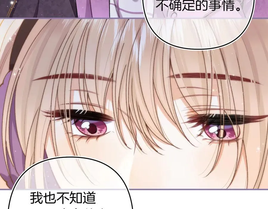 第4季 27话 还挺有面子的 第6页