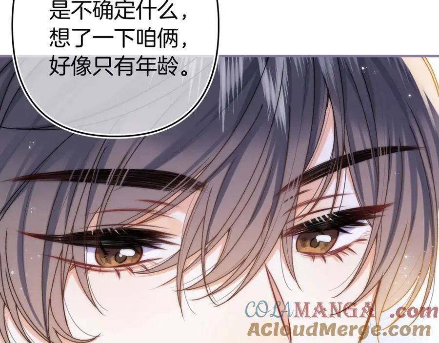 第4季 27话 还挺有面子的 第7页