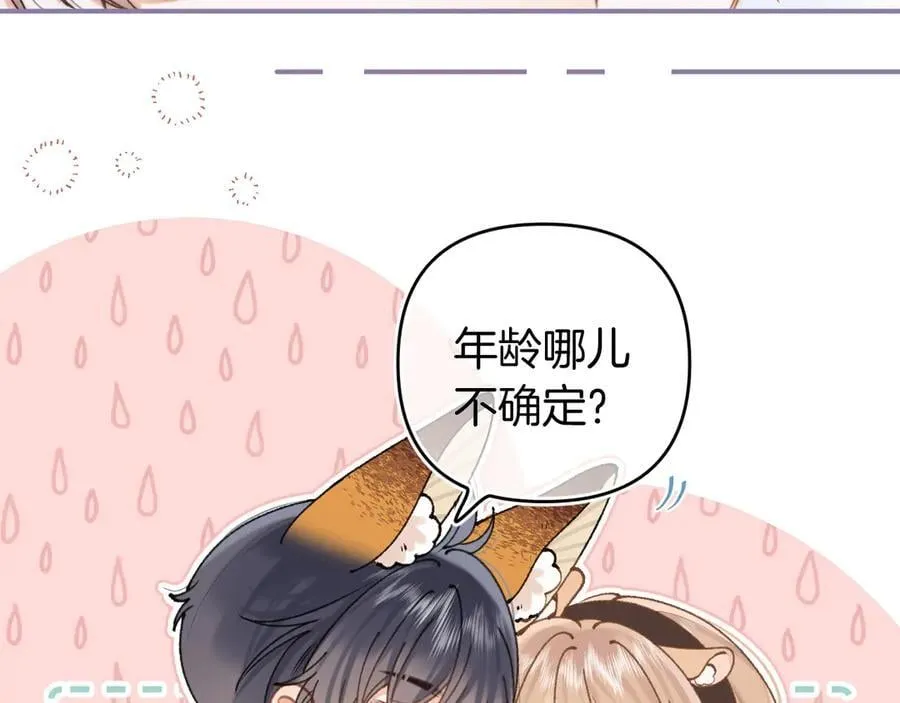 第4季 27话 还挺有面子的 第8页