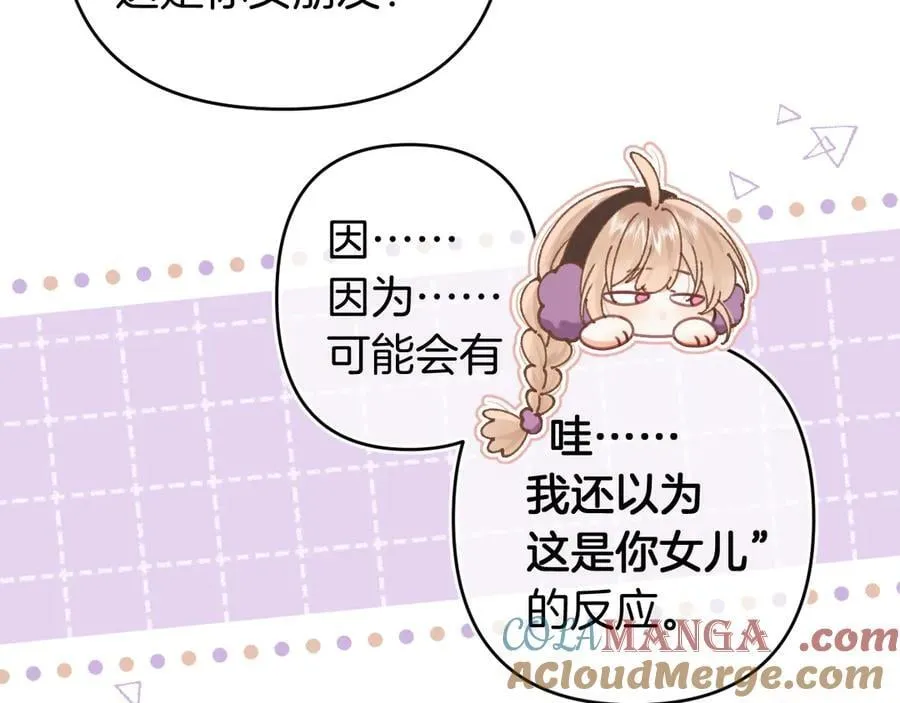 第4季 27话 还挺有面子的 第10页
