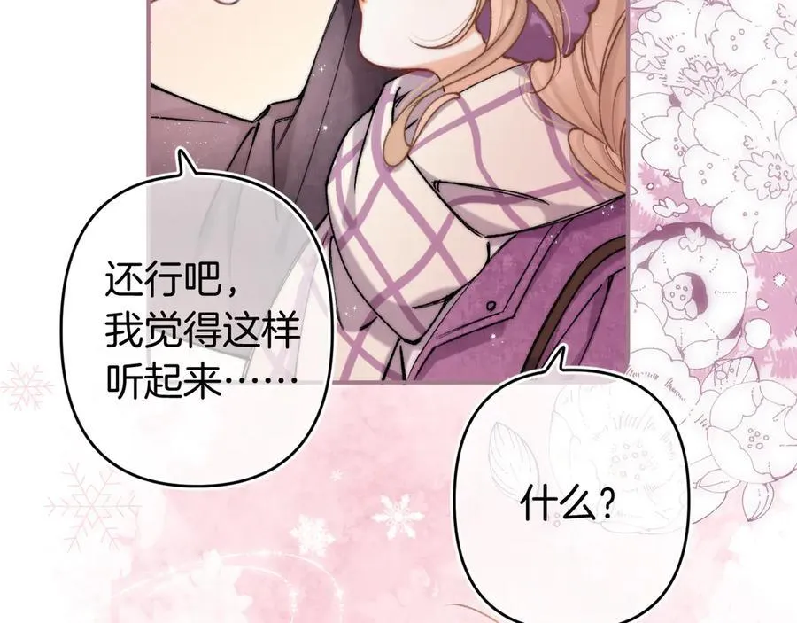 第4季 27话 还挺有面子的 第12页