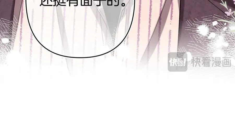 第4季 27话 还挺有面子的 第15页