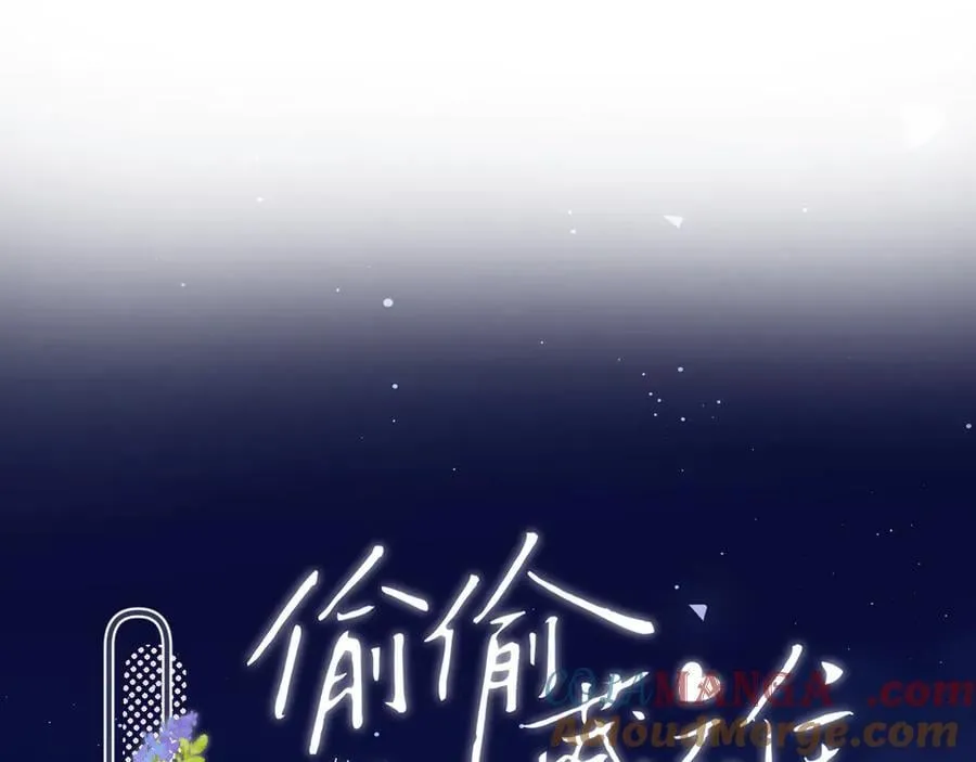 第4季 27话 还挺有面子的 第16页