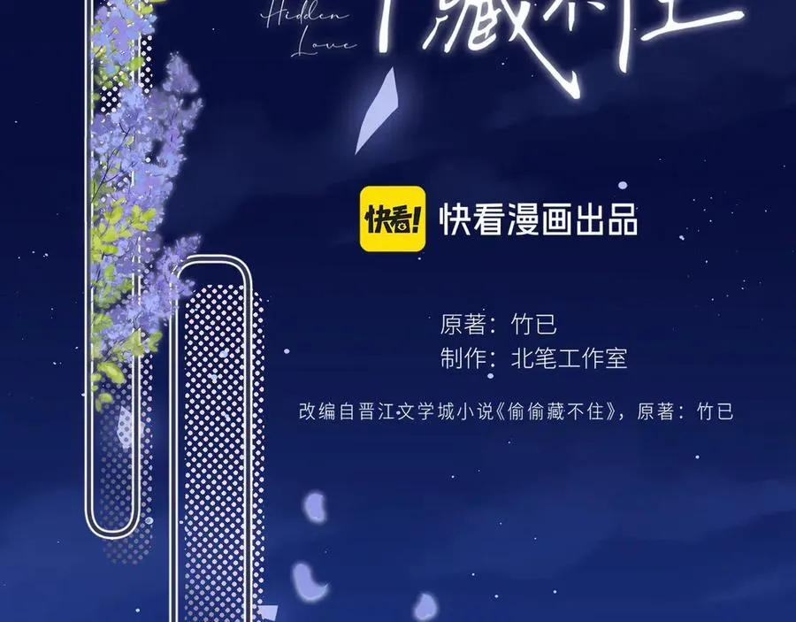 第4季 27话 还挺有面子的 第17页