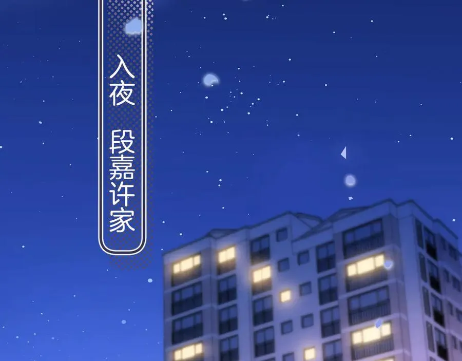 第4季 27话 还挺有面子的 第18页