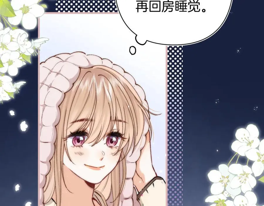 第4季 27话 还挺有面子的 第20页