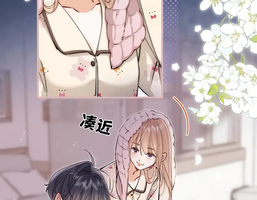 第4季 27话 还挺有面子的 第21页