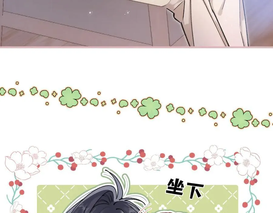 第4季 27话 还挺有面子的 第23页