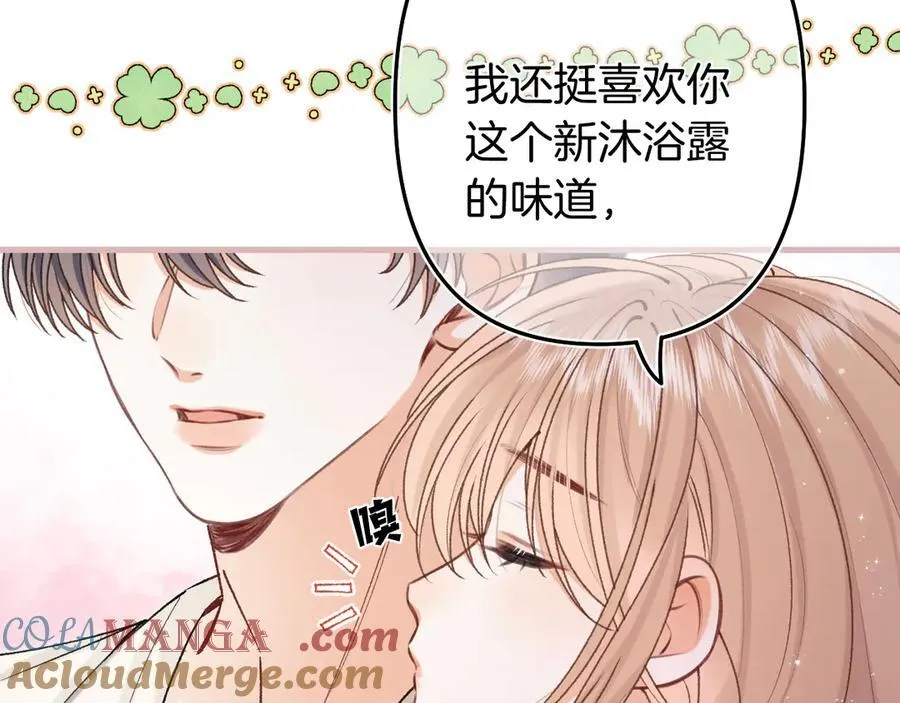 第4季 27话 还挺有面子的 第25页