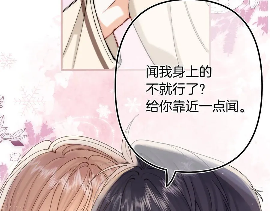 第4季 27话 还挺有面子的 第29页