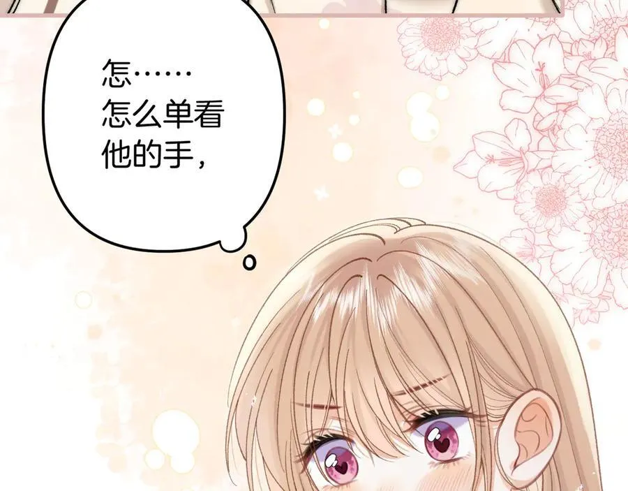 第4季 27话 还挺有面子的 第33页