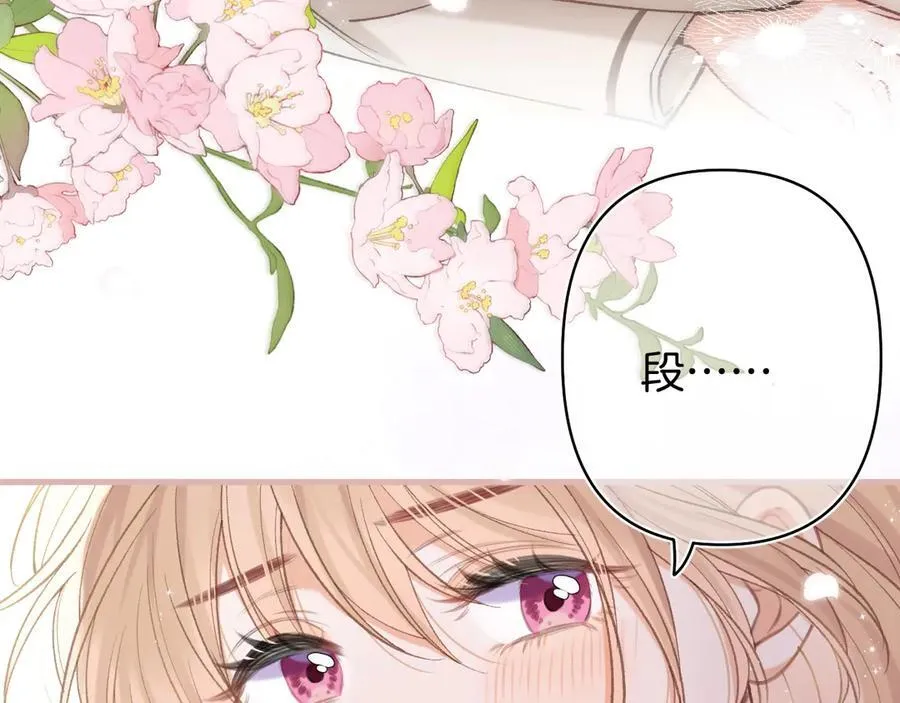 第4季 27话 还挺有面子的 第42页