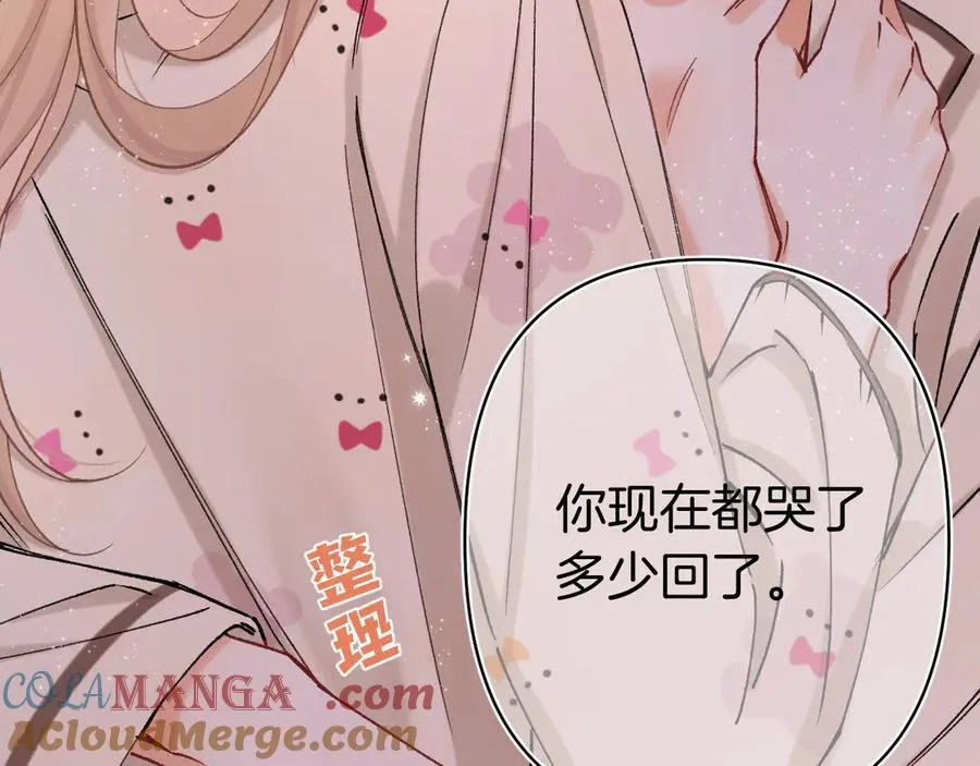第4季 27话 还挺有面子的 第55页