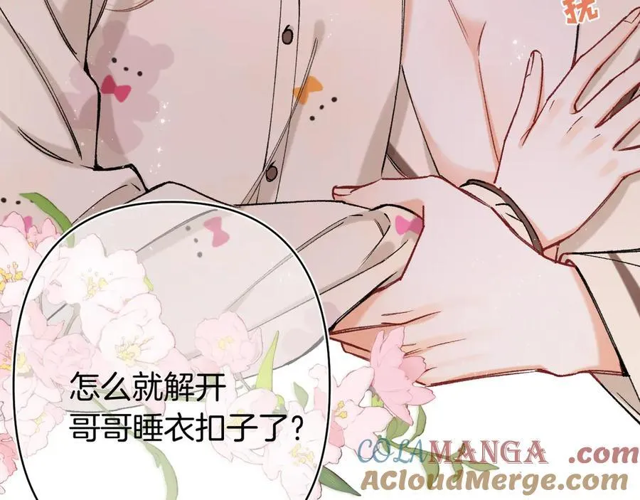 第4季 27话 还挺有面子的 第61页