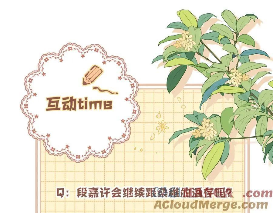 第4季 27话 还挺有面子的 第70页