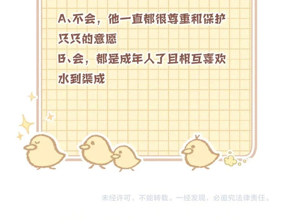 第4季 27话 还挺有面子的 第71页