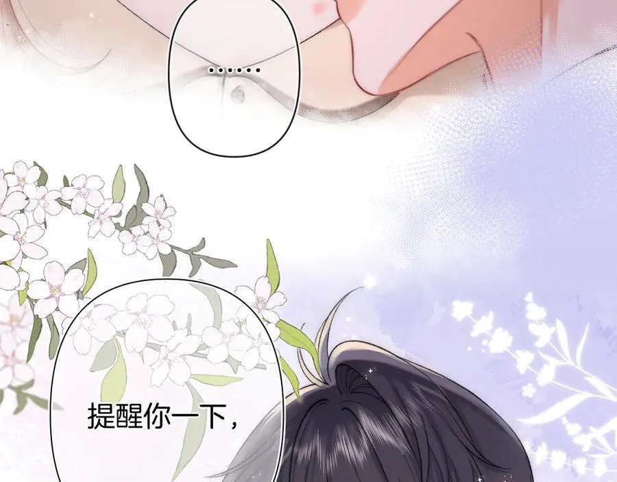第4季 28话 下次再得寸进尺 第2页